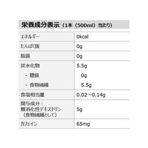 コカ・コーラ 綾鷹 特選茶 500ml F036717-34953-イメージ3