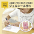 エジソン販売 キラふる グラスチャームメイカー サンリオキャラクターズDX ｷﾗﾌﾙｻﾝﾘｵｷﾔﾗｸﾀ-ｽﾞDX-イメージ6