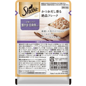 マースジャパン シーバ リッチ お魚ミックス 蟹かま・白身魚入り 35g FC442RW-イメージ2