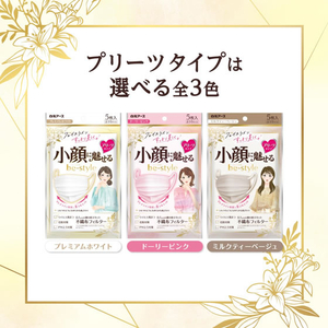 白元アース ビースタイル プリーツ ふつう ミルクティベージュ 5枚 FCS8156-イメージ8