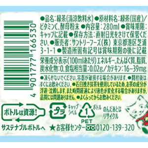 サントリー 伊右衛門 280ml 24本 1箱（24本） F828264-イメージ3