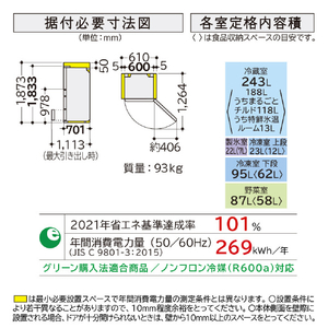 日立 【右開き】470L 5ドア冷蔵庫 ブラストモーブグレー RHWS47XH-イメージ13
