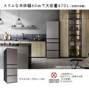 日立 【右開き】470L 5ドア冷蔵庫 ブラストモーブグレー RHWS47XH-イメージ4