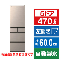 日立 【左開き】470L 5ドア冷蔵庫 ライトゴールド RHWS47XLN