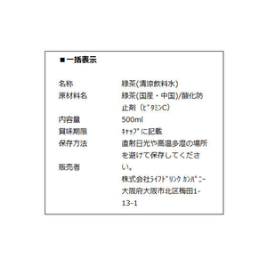 お茶屋さんの緑茶 500ml×24本 FC003MY-イメージ2
