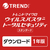 トレンドマイクロ ウイルスバスター トータルセキュリティ スタンダード 1年版 ダウンロード版[Win/Mac ダウンロード版] DLVBTSSTD1ﾈﾝﾊﾞﾝDL-イメージ1