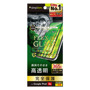 トリニティ Google Pixel 9a用[FLEX 3D] ゴリラガラス 高透明 複合フレームガラス ブラック TR-PX259A-G3-GOCCBK-イメージ1