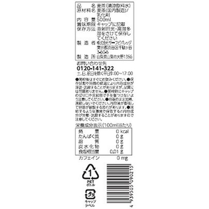 サーフビバレッジ 茶ゆり麦茶 500mL×24本 FCU9700-イメージ2