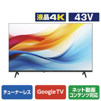 SKYWORTH 43V型4K対応液晶 チューナーレススマートテレビ R25TR02A