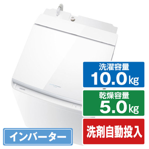 東芝 10．0kgインバーター洗濯乾燥機 ZABOON グランホワイト AW-10VP4(W)-イメージ1