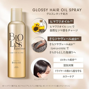 コーセーコスメポート ビオリス ピュアレタッチ グロッシーヘアオイルスプレー 150g FCJ640P-イメージ4
