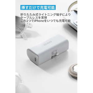 Anker Nano Power Bank (12W, Built-In Lightning Connector) ホワイト A1645N21-イメージ2