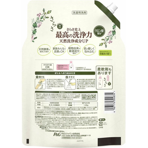 Ｐ＆Ｇ さらさ 洗剤ジェル つめかえウルトラジャンボ 1490g FCD211J-イメージ2
