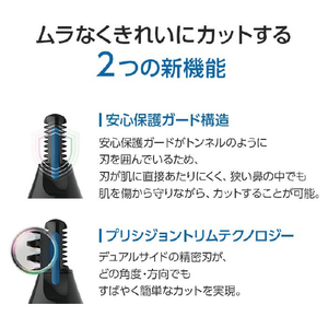 フィリップス ノーズエチケットカッター(鼻・耳・眉) NT3650/16-イメージ13