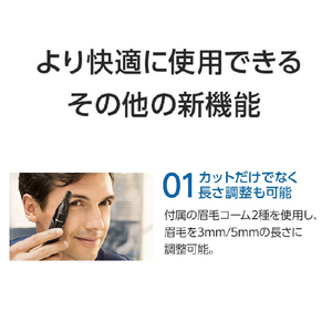 フィリップス ノーズエチケットカッター(鼻・耳・眉) NT3650/16-イメージ14