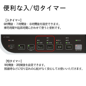 ダイニチ 1200W 480ml/h 4Lタンク 加湿セラミックファンヒーター e angle select ホワイト EF-H1200TE5-W-イメージ9
