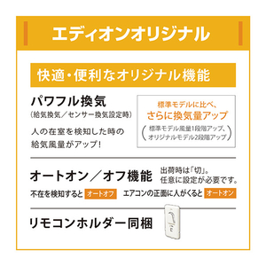 ダイキン 「工事代金別」 6畳 フィルター自動清掃 省エネハイパワーエアコン e angle select うるさらX Rシリーズ ATR22ASE6-WS-イメージ10