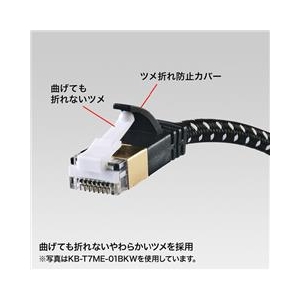 サンワサプライ つめ折れ防止カテゴリ7細径メッシュLANケーブル(10m) ブラック＆レッド KB-T7ME-10BKR-イメージ3