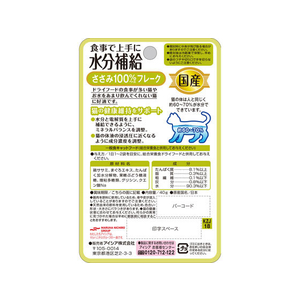アイシア 国産 健康缶パウチ 水分補給 ささみフレーク 40g FCN4783-イメージ2