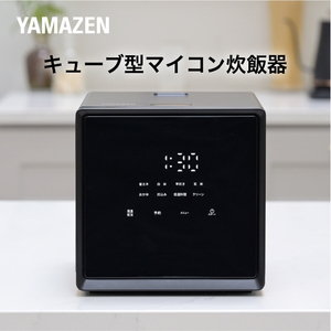 YAMAZEN キューブ型炊飯器 4合 ブラック NEJS-072CM-B-イメージ7