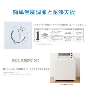 TOHOTAIYO 【前開き】31L フリーザー ホワイト TH-31RFS1-WH-イメージ5