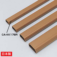 サンワサプライ 壁面用ケーブルカバー(角型) ブラウン CA-KK17BR
