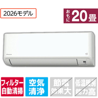ダイキン 「工事代金別」 20畳 フィルター自動清掃 エアコン e angle select Fシリーズ ATF63APE6-WS