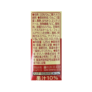 タマノイ酢 はちみつ黒酢ダイエット 125mL×24本 FC394TE-イメージ3