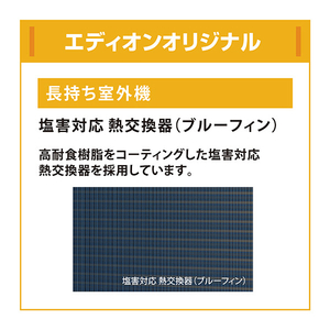 ダイキン 「工事代金別」 18畳 フィルター自動清掃 省エネハイパワーエアコン e angle select うるさらX Rシリーズ ATR56APE6-WS-イメージ12