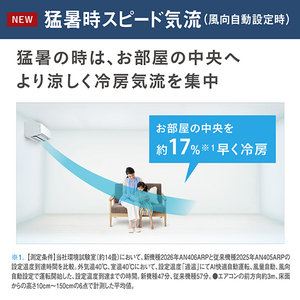 ダイキン 「工事代金別」 18畳 フィルター自動清掃 省エネハイパワーエアコン e angle select うるさらX Rシリーズ ATR56APE6-WS-イメージ13