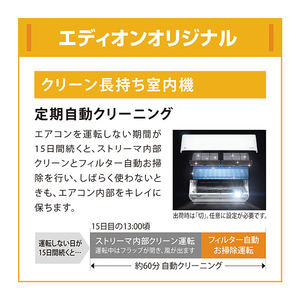 ダイキン 「工事代金別」 18畳 フィルター自動清掃 省エネハイパワーエアコン e angle select うるさらX Rシリーズ ATR56APE6-WS-イメージ9