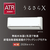 ダイキン 「工事代金別」 18畳 フィルター自動清掃 省エネハイパワーエアコン e angle select うるさらX Rシリーズ ATR56APE6-WS-イメージ6