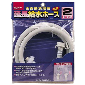 カクダイ 給水延長ホース LS4367-2-イメージ1