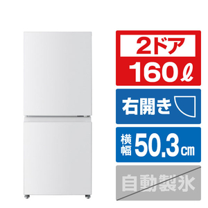 東芝 【右開き】160L 冷凍冷蔵庫 エクリュホワイト GR-Y16BP(WS)-イメージ1