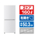 東芝 【右開き】160L 冷凍冷蔵庫 エクリュホワイト GR-Y16BP(WS)-イメージ1