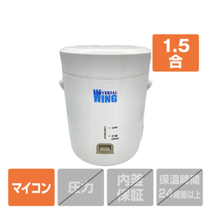 ブライトンネット 炊飯ジャー(1．5合炊き) 白 URC-1.5M-イメージ1