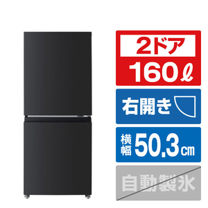 東芝 【右開き】160L 冷凍冷蔵庫 エクリュブラック GR-Y16BP(KT)-イメージ1