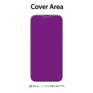 araree iPhone 14用抗菌強化ガラスフィルム SUBCORE クリア AR24677I14-イメージ14