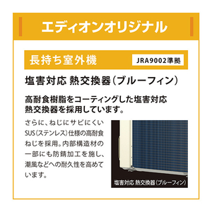 ダイキン 「工事代金別」 10畳 フィルター自動清掃 省エネハイパワーエアコン e angle select Aシリーズ ATA28ASE6-WS-イメージ7