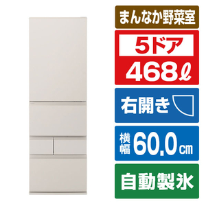 パナソニック 【右開き】468L 5ドア冷蔵庫 マットライトベージュ NR-E47BR3-C-イメージ1