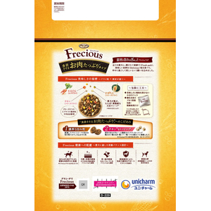 ユニ・チャーム グラン・デリ Frecious アダルト成犬用 食欲そそるお肉たっぷりタイプ チキン&ビーフ入り 中粒 2.7kg FCJ095J-イメージ3