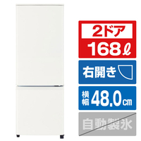 三菱 【右開き】168L 2ドア冷蔵庫 マットホワイト MR-P17M-W