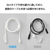 エレコム 2in1ケーブル(USB Type-C - USB Type-C/Lightning変換/MFi認証)(2．0m) ホワイト MPA-CCLAD20WH-イメージ5