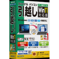 AIデータ ファイナルパソコン引越しWin11対応版 専用USBリンクケーブル付 ﾌｱｲﾅﾙﾊﾟｿｺﾝﾋﾂｺｼW11USBﾘWC