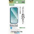 エレコム Google Pixel 10a用フィルム 指紋防止 高透明 ブルーライトカット PM-P261FLBLGN