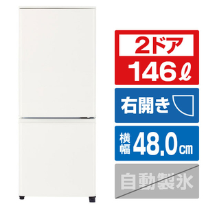 三菱 【右開き】146L 2ドア冷蔵庫 マットホワイト MR-P15M-W-イメージ1