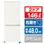 三菱 【右開き】146L 2ドア冷蔵庫 マットホワイト MR-P15M-W-イメージ1