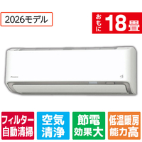ダイキン 「工事代金別」 18畳 フィルター自動清掃 省エネハイパワーエアコン e angle select Aシリーズ ATA56APE6-WS