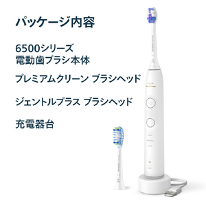 ソニッケア ソニッケア 6500シリーズ ホワイト HX7410/09-イメージ13