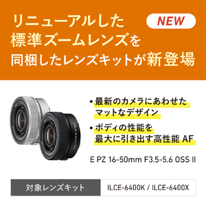 SONY ミラーレス一眼カメラ α ブラック ILCE-6400XB-イメージ5